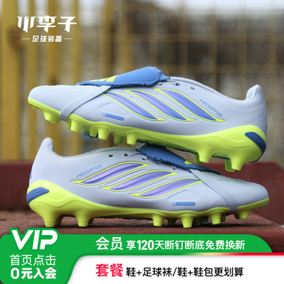 小李子阿迪达斯猎鹰中端AG足球鞋