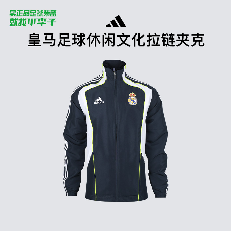 小李子阿迪达斯皇马休闲拉链夹克