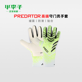 小李子ADIDAS阿迪达斯高端守门员手套门将成人防滑耐磨训练JJ3532
