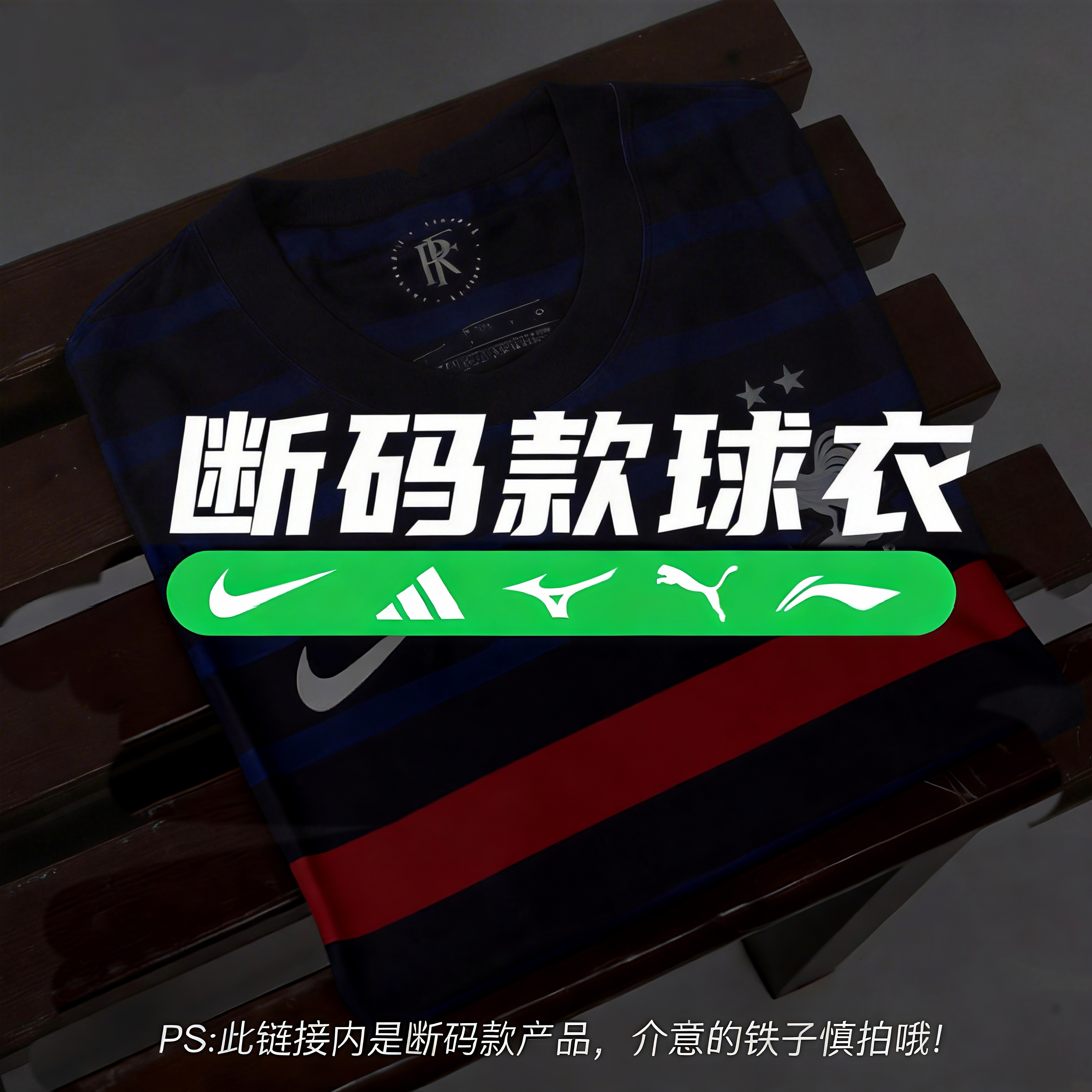 小李子孤品捡漏足球训练短袖套装运动比赛训练服跑步健身短袖T恤