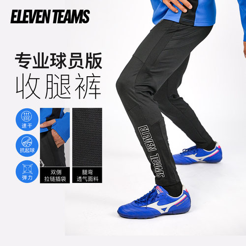 Eleventeams综合运动训练收腿裤