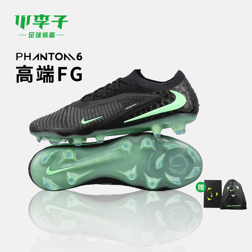 耐克PHANTOMFG长钉足球鞋