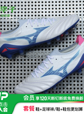 小李子美津浓莫雷拉MORELIA NEO4高端FG长钉天然草袋鼠皮足球鞋男