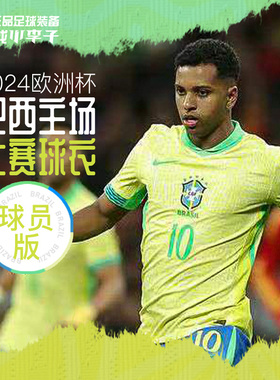 小李子耐克24美洲杯巴西主场球员版比赛球衣短袖足球服FJ4270-706