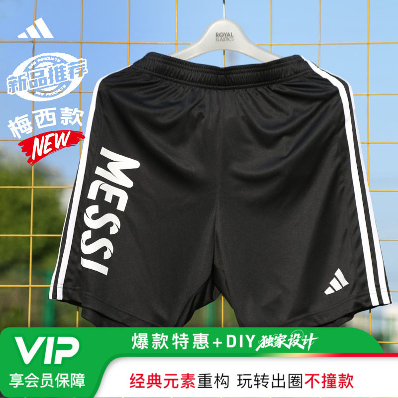 小李子:阿迪达斯运动短裤足球训练比赛宽松透气定制款短裤成人男