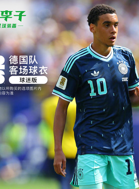 小李子ADIDAS阿迪达斯2026世界杯德国客场球迷版短袖球衣JN2074