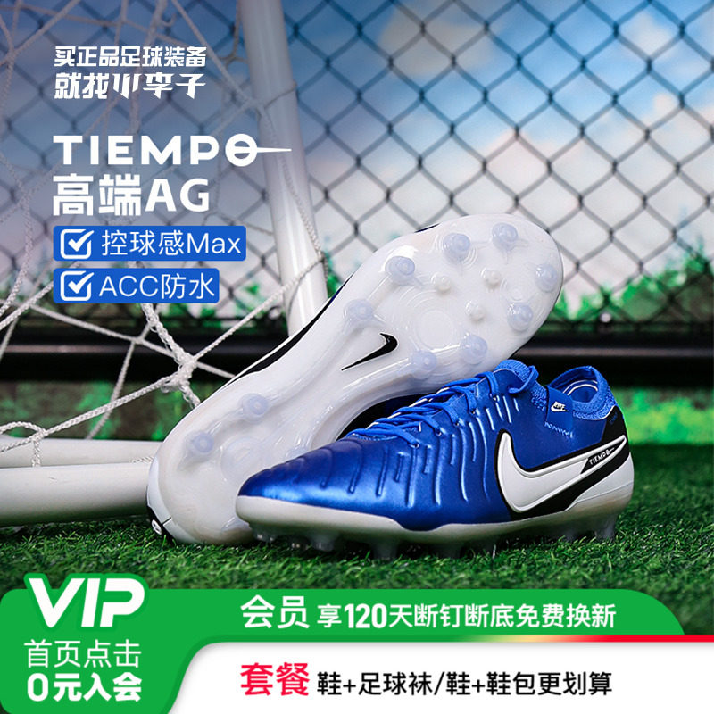 耐克男AG短钉足球鞋成人