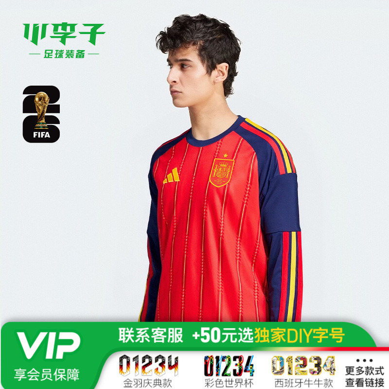 小李子阿迪达斯西班牙球迷长袖