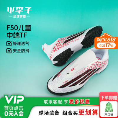 小李子阿迪达斯F50碎钉足球鞋