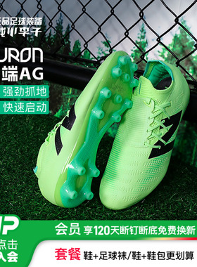 小李子NEW BALANCE FURON高端AG短钉比赛训练人草足球鞋成人男款