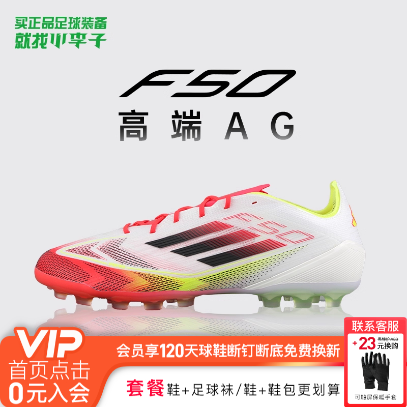 阿迪达斯F50短钉足球鞋成人男女