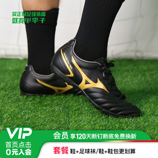 Mizuno 中端AS碎钉足球鞋 美津浓 NEO2 成人男 MONARCIDA 小李子