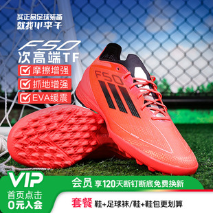 小李子ADIDAS阿迪达斯F50次高端TF碎钉比赛训练足球鞋 男IF1324