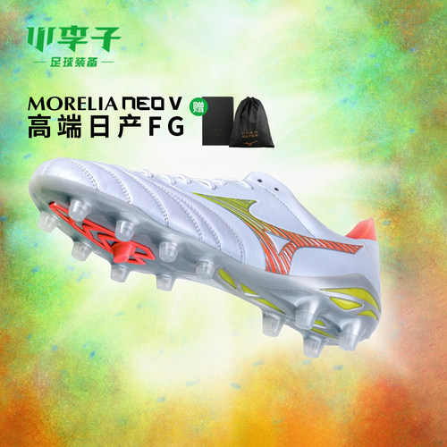 美津浓莫雷拉Neo高端FG足球鞋