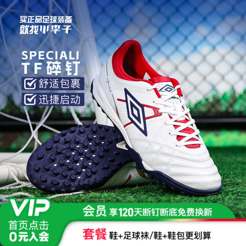 茵宝幸运星高端TF碎钉足球鞋