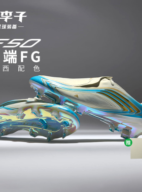 小李子:阿迪达斯F50高端FG长钉梅西配色世界杯足球鞋男女款IH1892