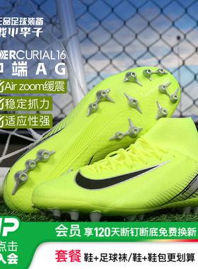 小李子NIKE耐克刺客16中端高帮AG短钉成人比赛足球鞋男FQ8329-700