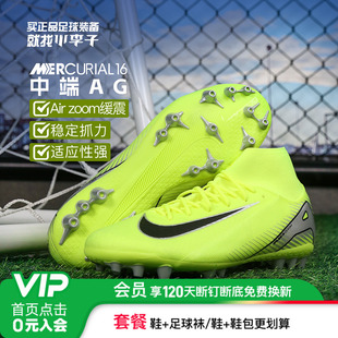 小李子NIKE耐克刺客16中端高帮AG短钉成人比赛足球鞋 700 男FQ8329