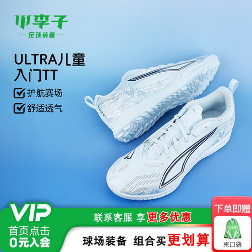 彪马儿童足球运动鞋青少年比赛