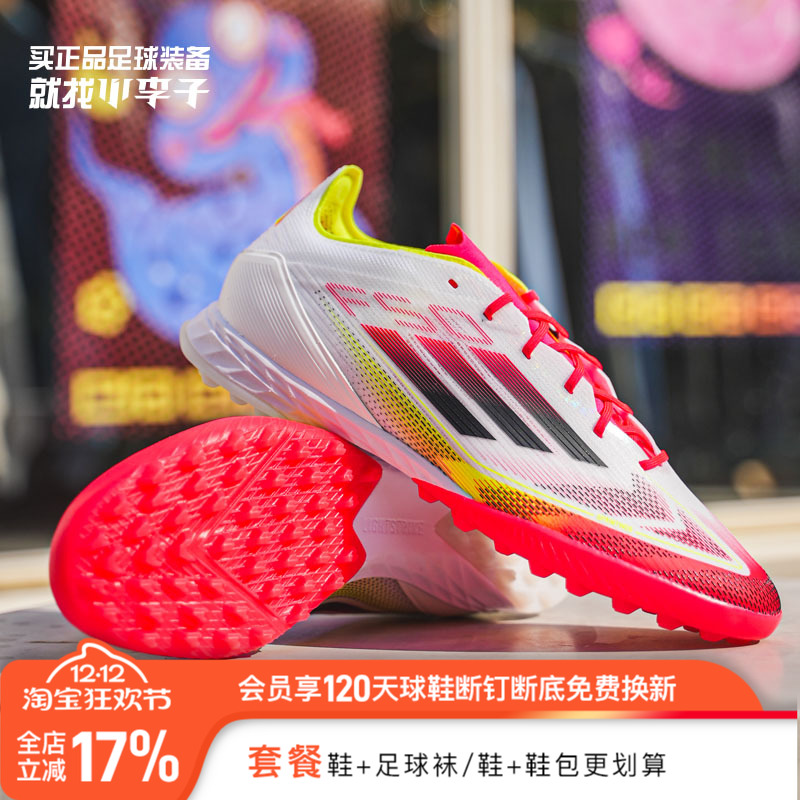 阿迪达斯F50碎钉足球鞋成人男女