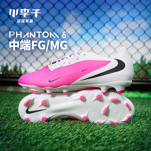 耐克PHANTOM短钉足球鞋