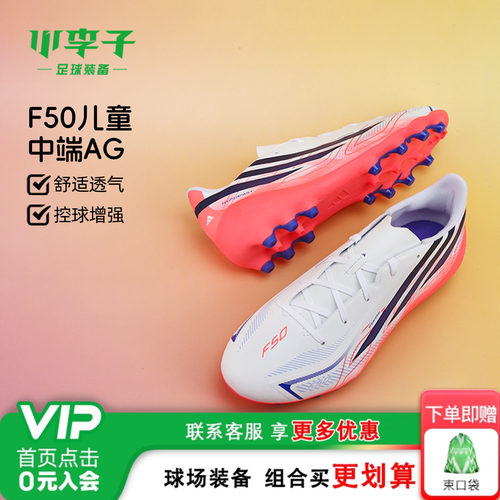 adidas儿童足球鞋运动鞋小学生男