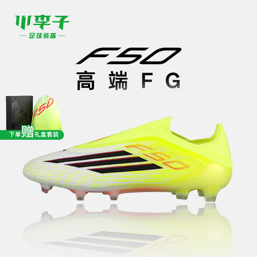 小李子阿迪达斯F50FG长钉足球鞋