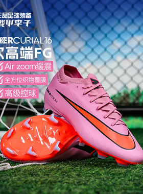 小李子正品NIKE耐克刺客16次高端FG长钉足球鞋成人男FQ8685-600