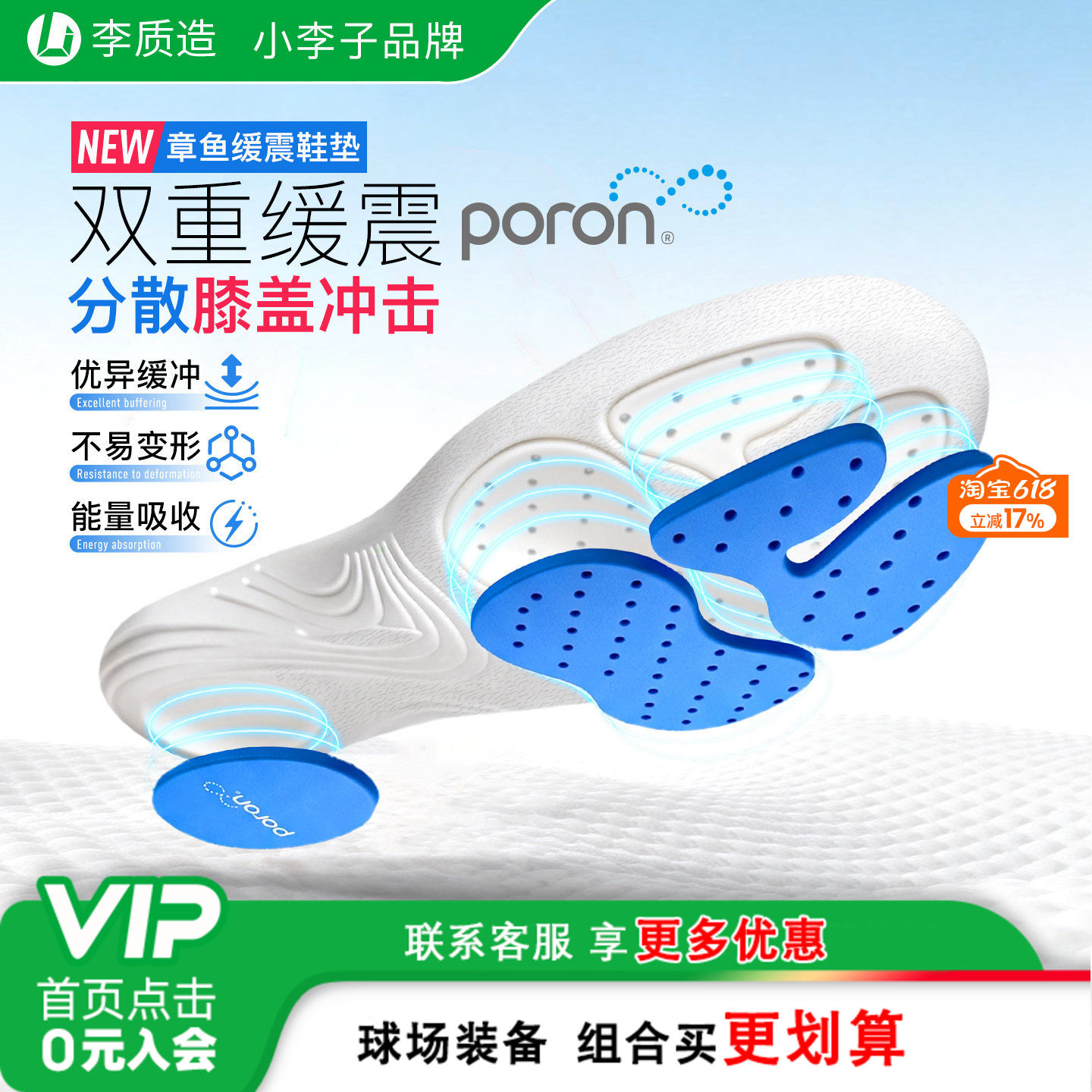 小李子李质造足球训练鞋垫跑步双重缓震减压足弓支撑鞋垫成人男女