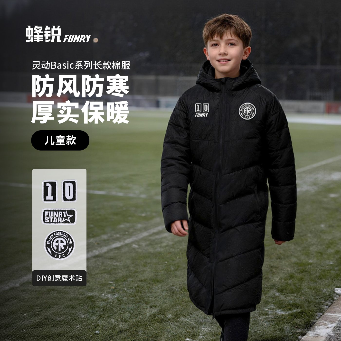 小李子蜂锐儿童灵动系列长款棉服青少年运动保暖耐磨防风冬装棉袄,运动服/休闲服装,运动棉衣,淘宝优惠券,粉丝福利购,淘宝优惠卷