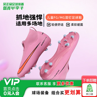 小李子耐克儿童足球鞋刺客16高帮FG/MG混钉足球鞋男孩FQ8304-600