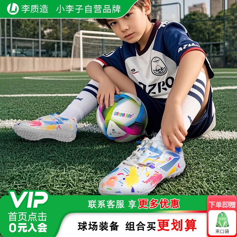 小李子李质造儿童足球鞋男童TF碎钉魔术贴小学生训练运动鞋女童