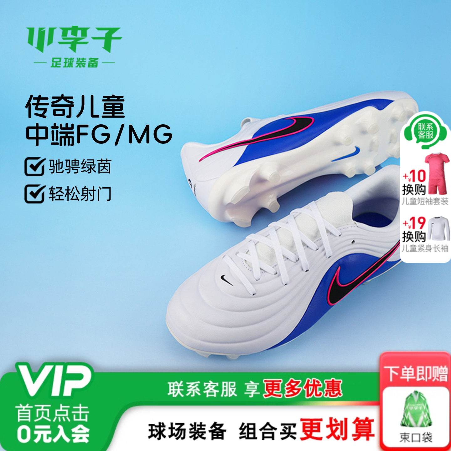 小李子耐克儿童足球鞋传奇中端FG/MG混钉足球鞋男女孩IB5026-146