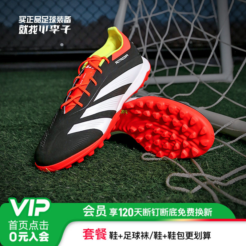 阿迪达斯猎鹰TF碎钉足球鞋