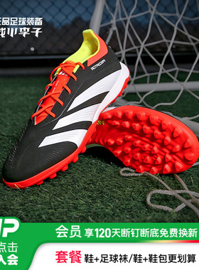 小李子:阿迪达斯猎鹰PREDATOR ELITE高端TF碎钉足球鞋成人IG7731