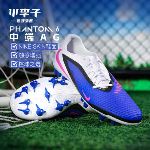 小李子耐克PHANTOMAG短钉足球鞋