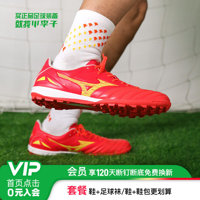 小李子美津浓莫雷拉MORELIANEO4PRO次顶AS碎钉袋鼠皮足球鞋成人男