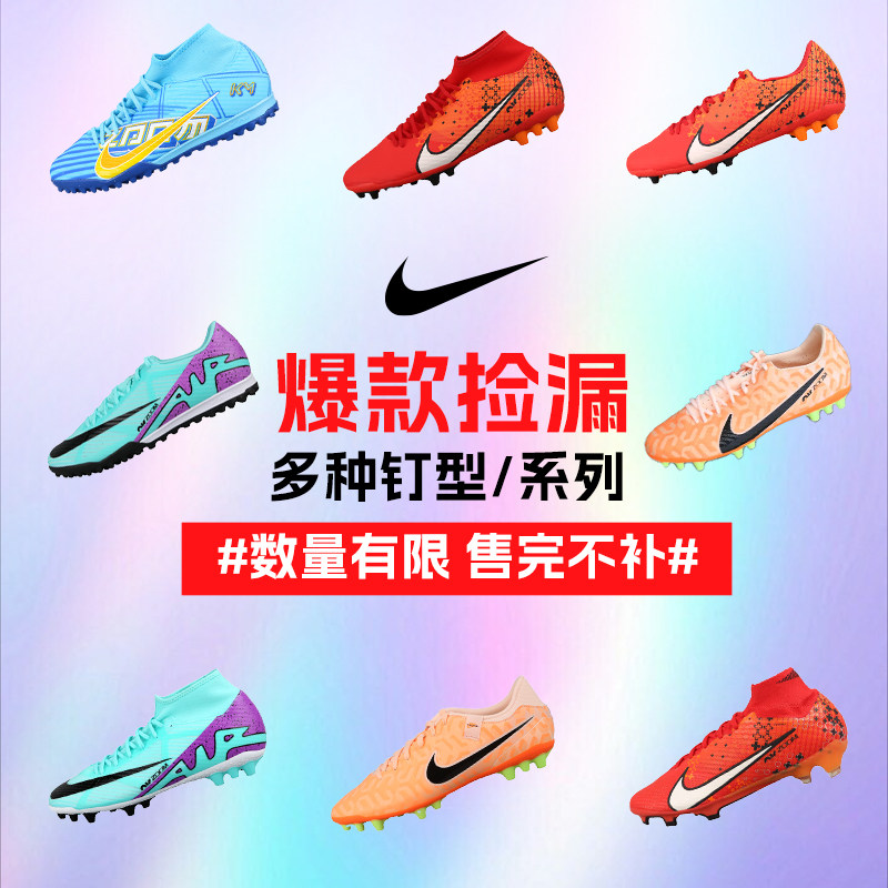 小李子耐克刺客16足球鞋传奇暗煞训练专用TF碎钉AG短钉足球鞋男款