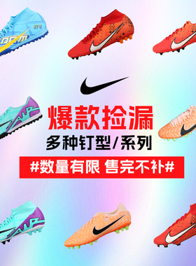 小李子耐克刺客16足球鞋传奇暗煞训练专用TF碎钉AG短钉足球鞋男款
