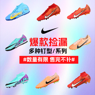 小李子耐克刺客16足球鞋传奇暗煞训练专用TF碎钉AG短钉足球鞋男款