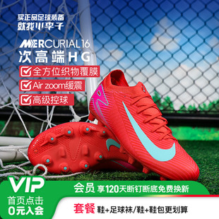 小李子NIKE耐克刺客16次高端HG短钉成人比赛足球鞋 800 男FQ8686