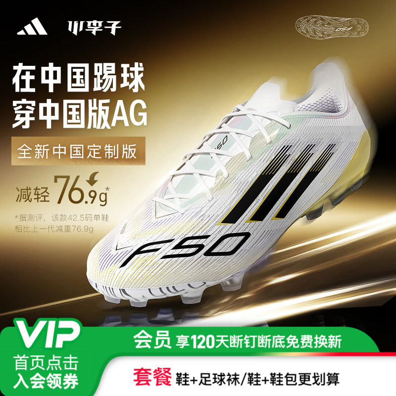 小李子阿迪达斯F50高端新AG短钉大底运动训练足球鞋成人男JR1693