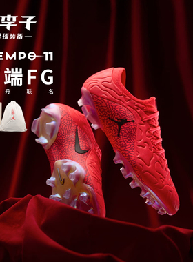 小李子NIKE耐克传奇11高端FG长钉运动训练足球鞋成人男IF4126-600