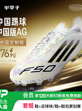 小李子阿迪达斯F50高端新AG短钉大底运动训练足球鞋成人男JR1693