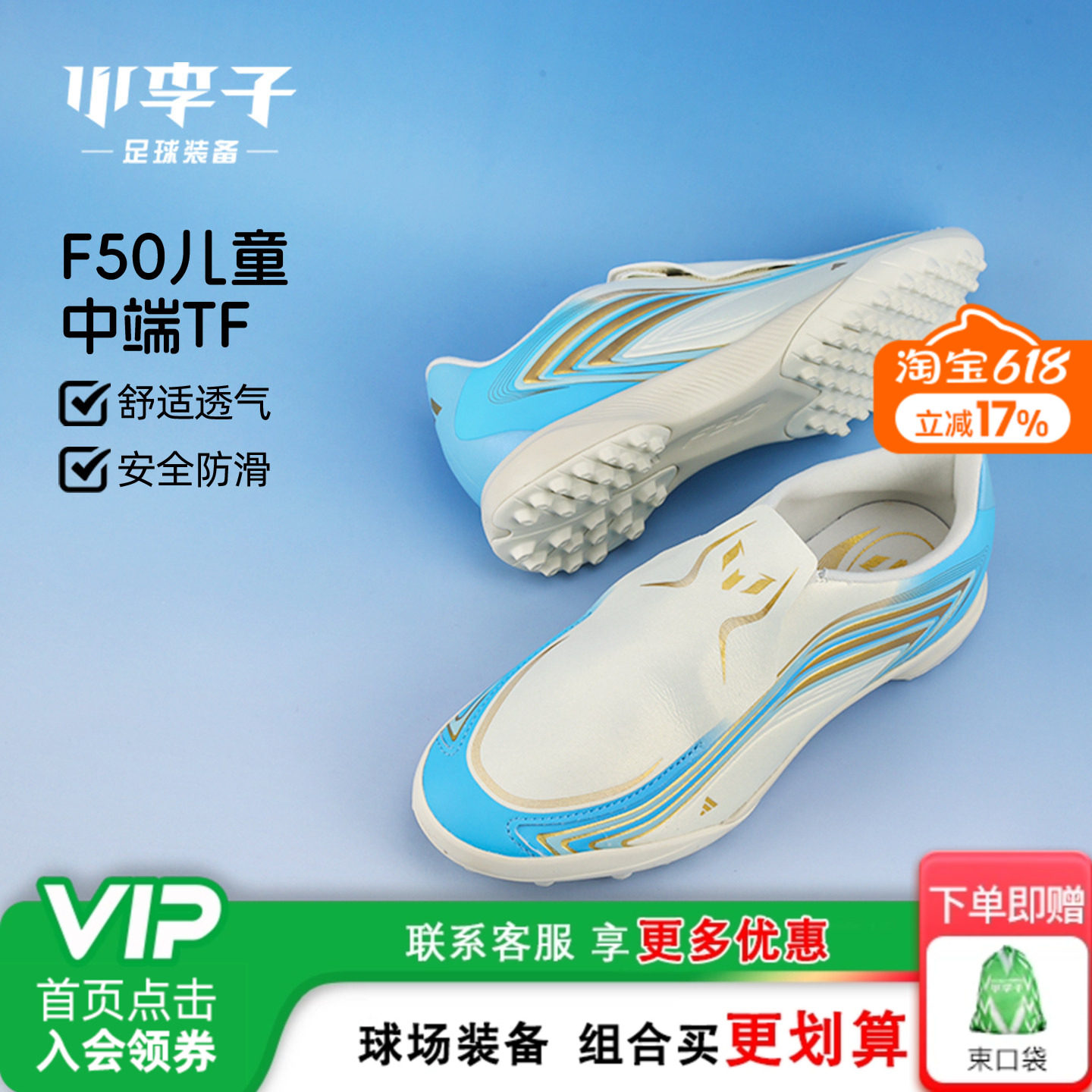 小李子阿迪达斯儿童足球鞋男童F50TF碎钉世界杯梅西配色女KK1372