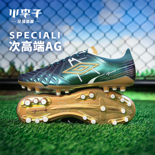 茵宝Speciali次高端AG短钉足球鞋
