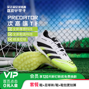 小李子阿迪達(dá)斯獵鷹PREDATOR次高端TF碎釘足球鞋 成人男JI1181