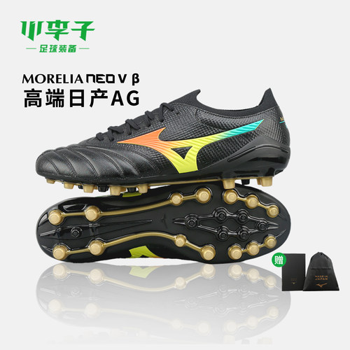美津浓MoreliaNeo短钉足球鞋