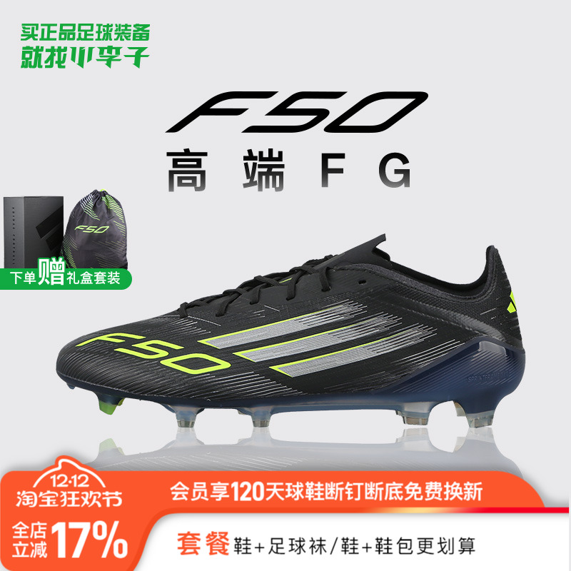 小李子ADIDAS阿迪达斯F50 ELITE高端FG长钉足球鞋成人男JH7616