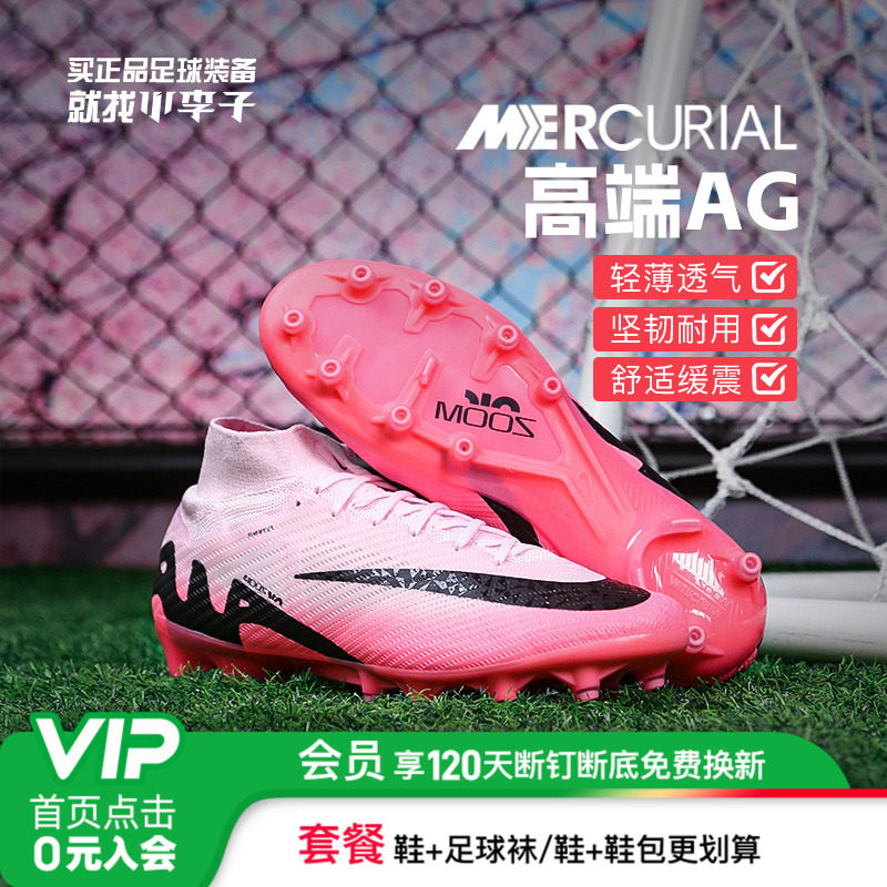 耐克高帮男女短钉足球鞋